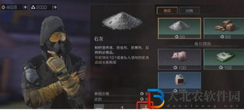 明日之后石灰獲取方法攻略