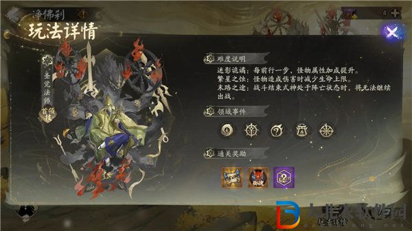 陰陽師凈佛剎副本怎么玩 陰陽師六道之門凈佛剎玩法介紹