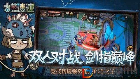 古荒遺跡兌換碼