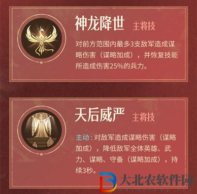 重返帝國女帝加點介紹