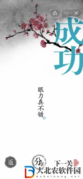 漢字魔法濫竽充數怎么玩-漢字魔法濫竽充數攻略