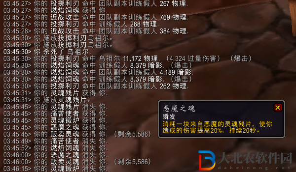 魔獸世界10.0惡魔獵手靈魂殘片怎么獲得