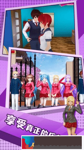 虛擬高中生活