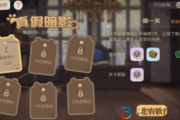 奧比島手游找不同第三關怎么完成-奧比島手游找不同第三關攻略