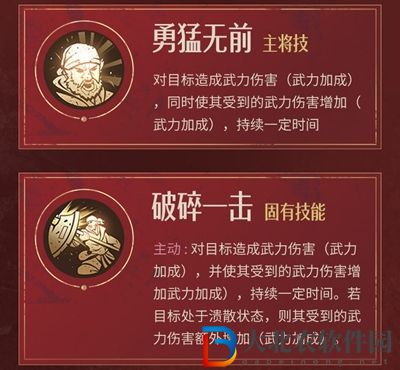 重返帝國鐵衛遲加點介紹
