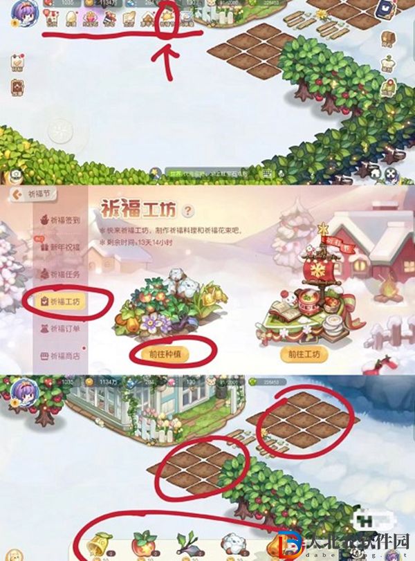 奧比島祈福節怎么種植物-奧比島祈福節植物種植方法