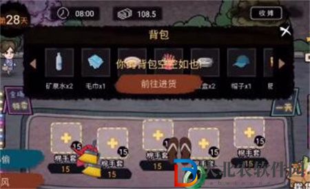 打工生活模擬器怎么刮風(fēng)-刮風(fēng)致富攻略