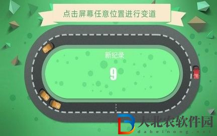 別撞車