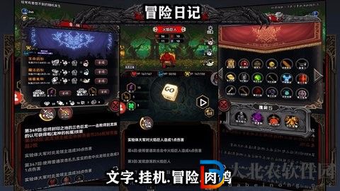 冒險日記