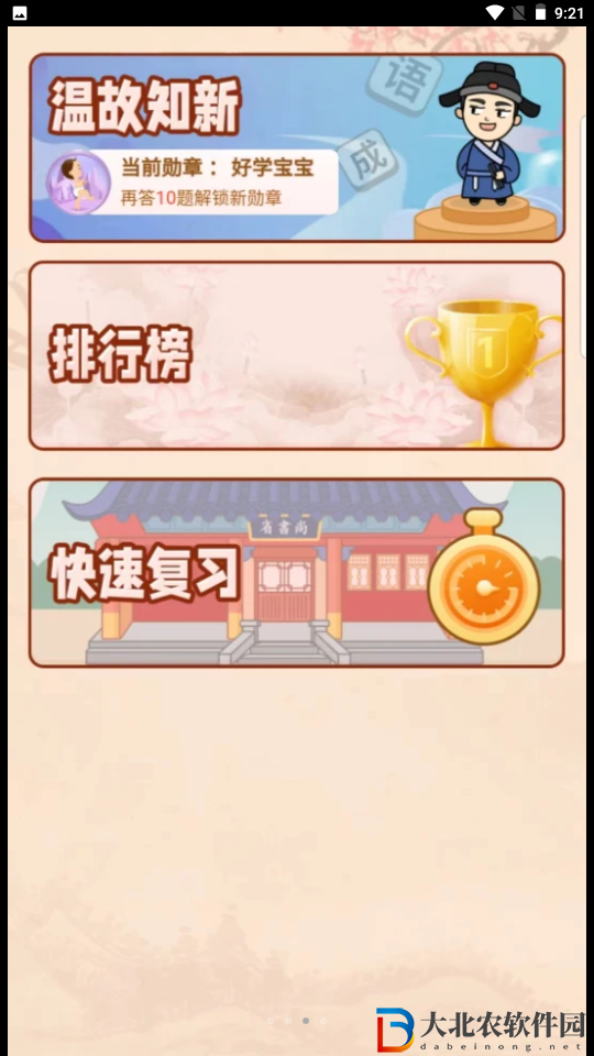 多多大神