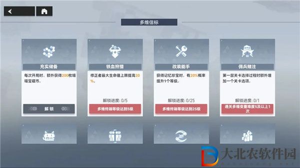 深空之眼**變量全新改版是什么 深空之眼**變量全新改版介紹