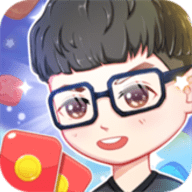 淘哥愛消消