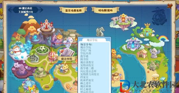 洛克王國路易斯在哪-洛克王國路易斯位置介紹