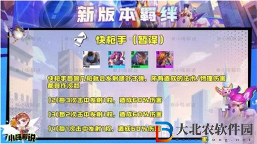 云頂之弈s8.5羈絆效果詳情攻略