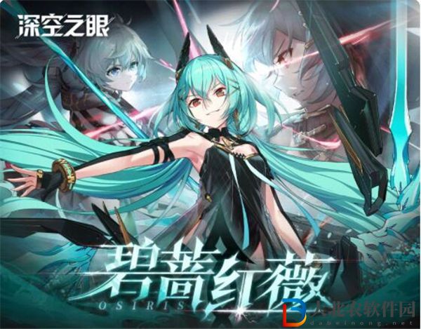 深空之眼碧薔紅薇復(fù)刻嗎 深空之眼活動劇情復(fù)刻介紹