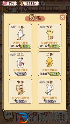 動物旅館
