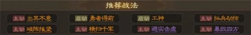 三國志戰棋版樂進玩法攻略