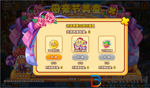 洛克王國母親節美食怎么玩-洛克王國母親節美食玩法攻略