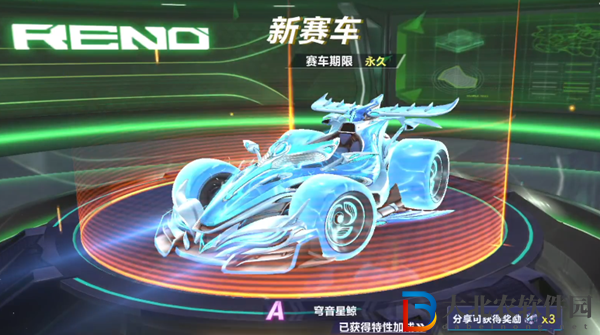 qq飛車穹音星鯨多少點券-穹音星鯨價格介紹