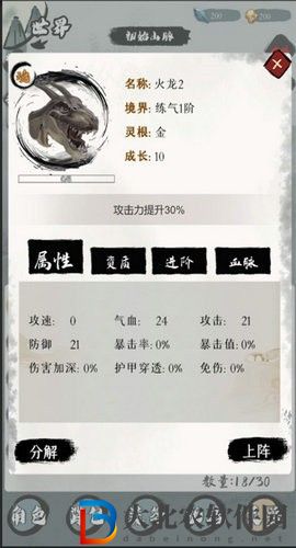 一介散修
