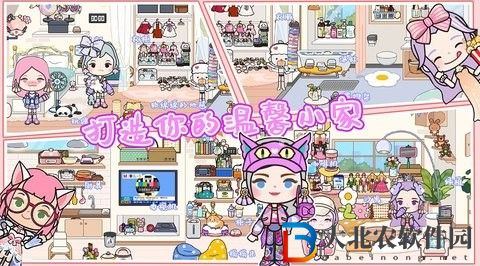 迷你城市開放世界