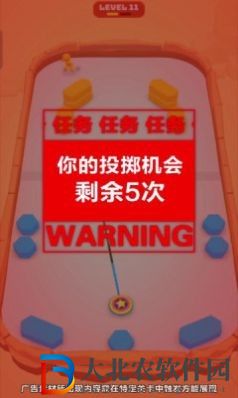 老王扔的準
