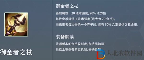 云頂之弈s7金鱗龍裝備有哪些-s7金鱗龍裝備介紹