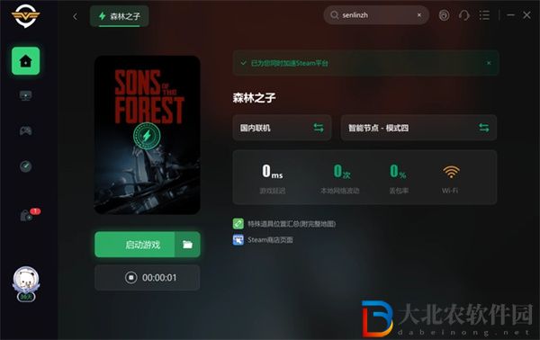 森林之子怎么說話-森林之子開麥說話方法