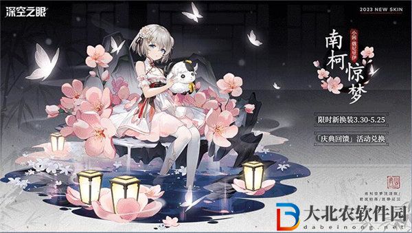 深空之眼小困南柯驚夢皮膚怎么樣 深空之眼小困南柯驚夢皮膚一覽