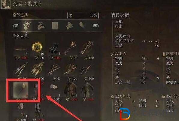 艾爾登法環(huán)哨兵火把哪里買(mǎi)-艾爾登法環(huán)哨兵火把購(gòu)買(mǎi)位置