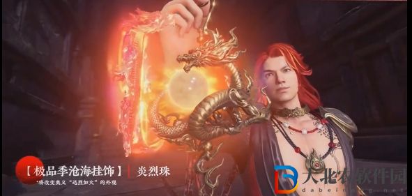 永劫無間改變奧義特效怎么弄-改變奧義特效攻略