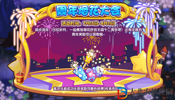 洛克王國洛神賦套裝怎么獲得-獲得方法一覽