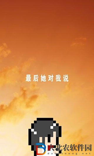 最后她對我說