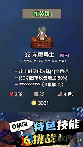 勇者召集