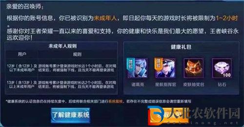 王者榮耀2023春節(jié)未成年游戲時(shí)間介紹