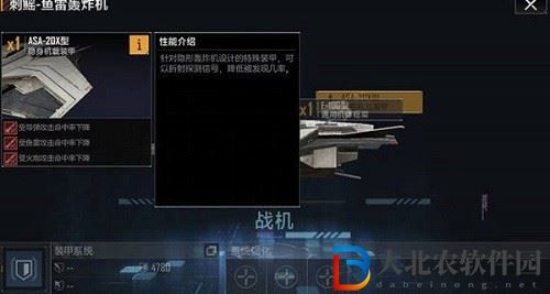 無盡的拉格朗日刺鰩魚轟炸機加點攻略