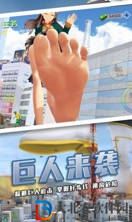 巨人女孩破壞城市