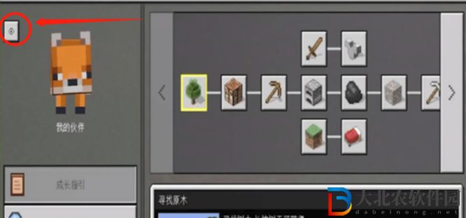 我的世界寵物狐貍怎么關(guān)閉