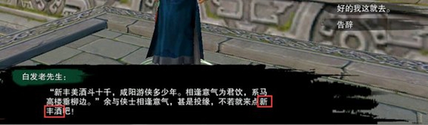 劍三平生心愿觸發條件-劍網3平生心愿奇遇攻略