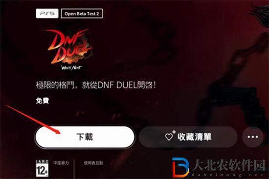 dnf duel怎么下載-dnf duel下載方法介紹