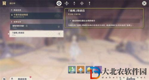 原神獵鷹塔德莎任務完成攻略