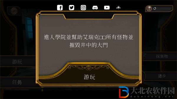 恐怖音樂家