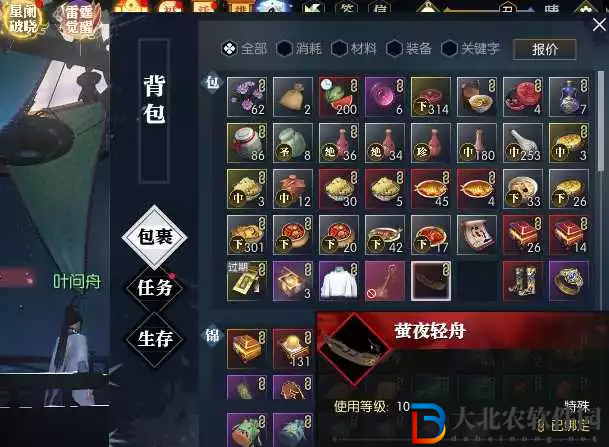 逆水寒豈曰無舟奇遇攻略