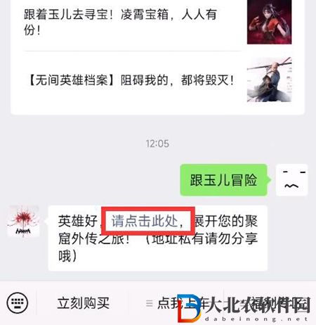 永劫無間跟玉兒冒險怎么玩-跟玉兒冒險玩法介紹