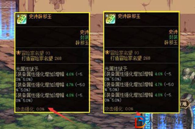 dnf110版本辟邪玉怎么選擇-110版本辟邪玉選擇推薦