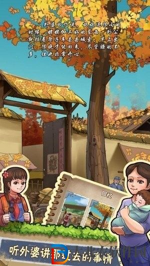 我們的農院