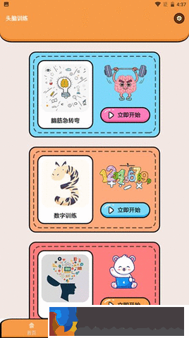 超能王國