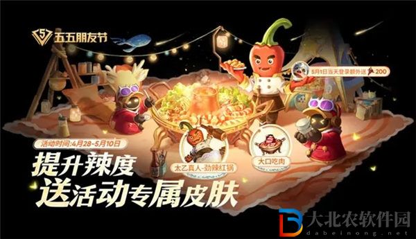 王者榮耀五五朋友節是什么時候 王者榮耀五五朋友節活動福利一覽