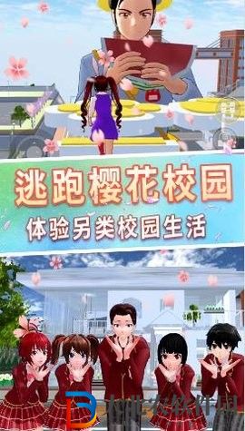 櫻花校園浪漫戀愛