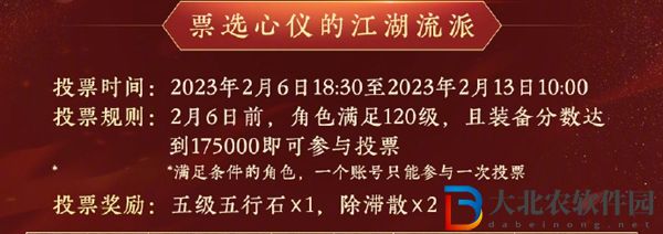 劍三2023新門派是誰-劍網(wǎng)三2023新門派介紹